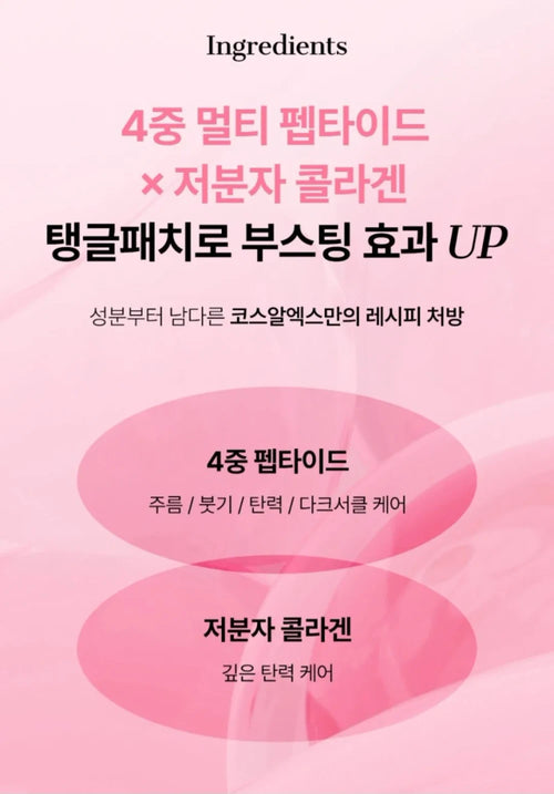 Peptide Collagen Hydrogel Eye Patches
