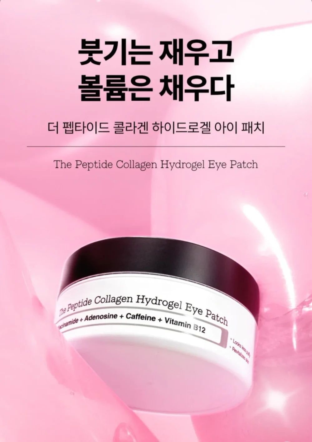 Peptide Collagen Hydrogel Eye Patches